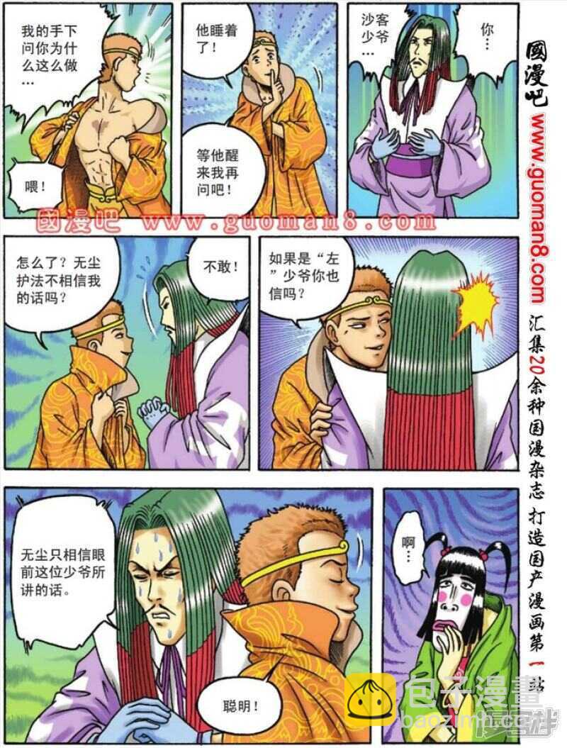 第86话-第86话