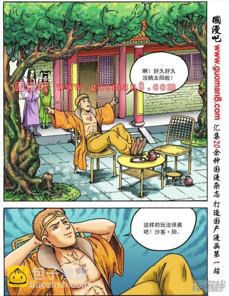 第86话-第86话