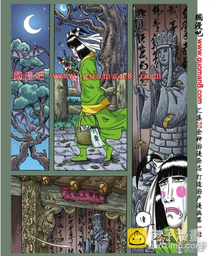 第86话-第86话