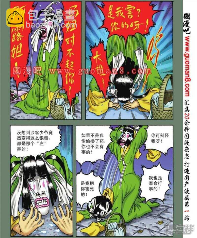 第86话-第86话