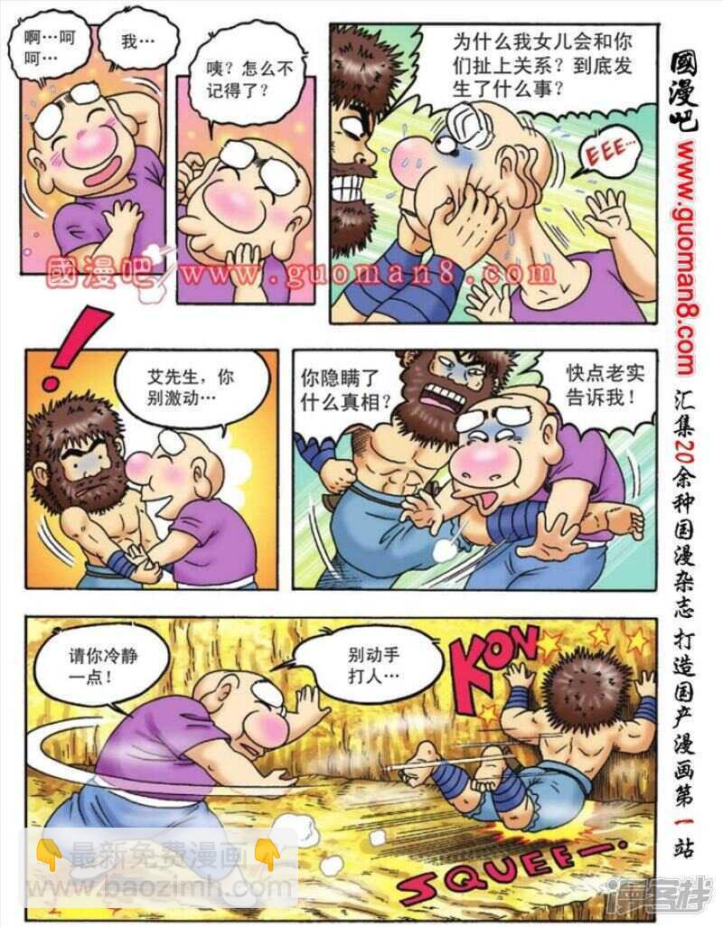 第88话-第88话