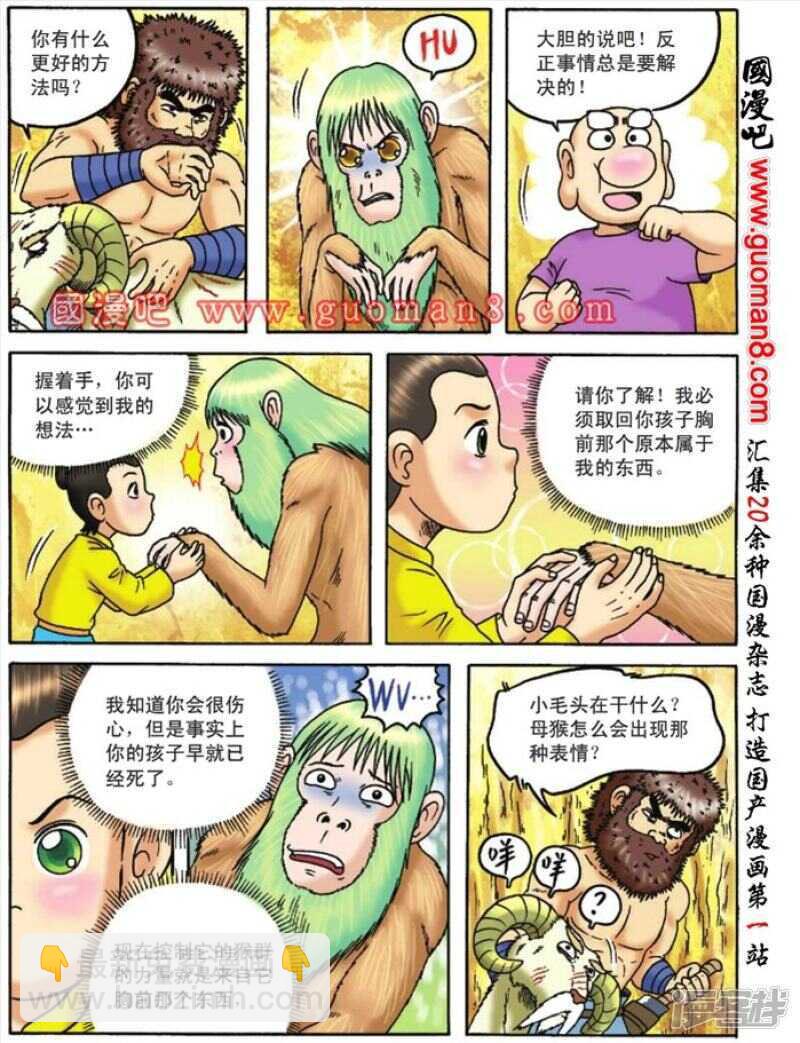 第88话-第88话