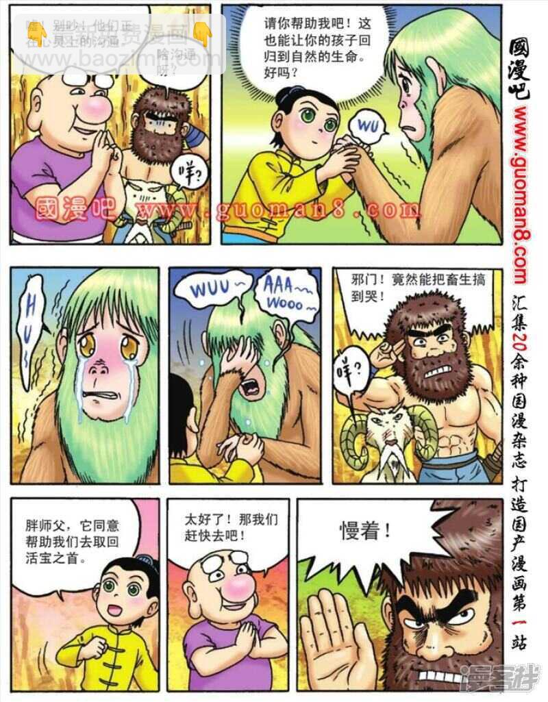 第88话-第88话