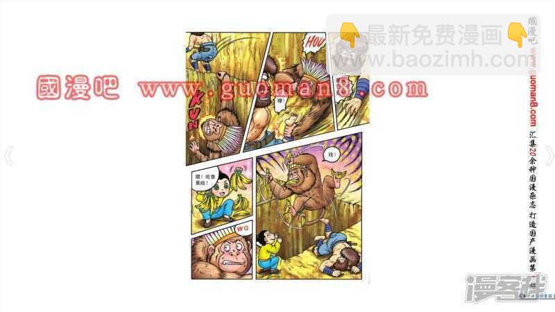 第88话-第88话