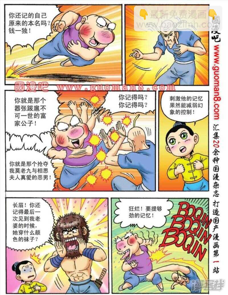 第90话-第90话