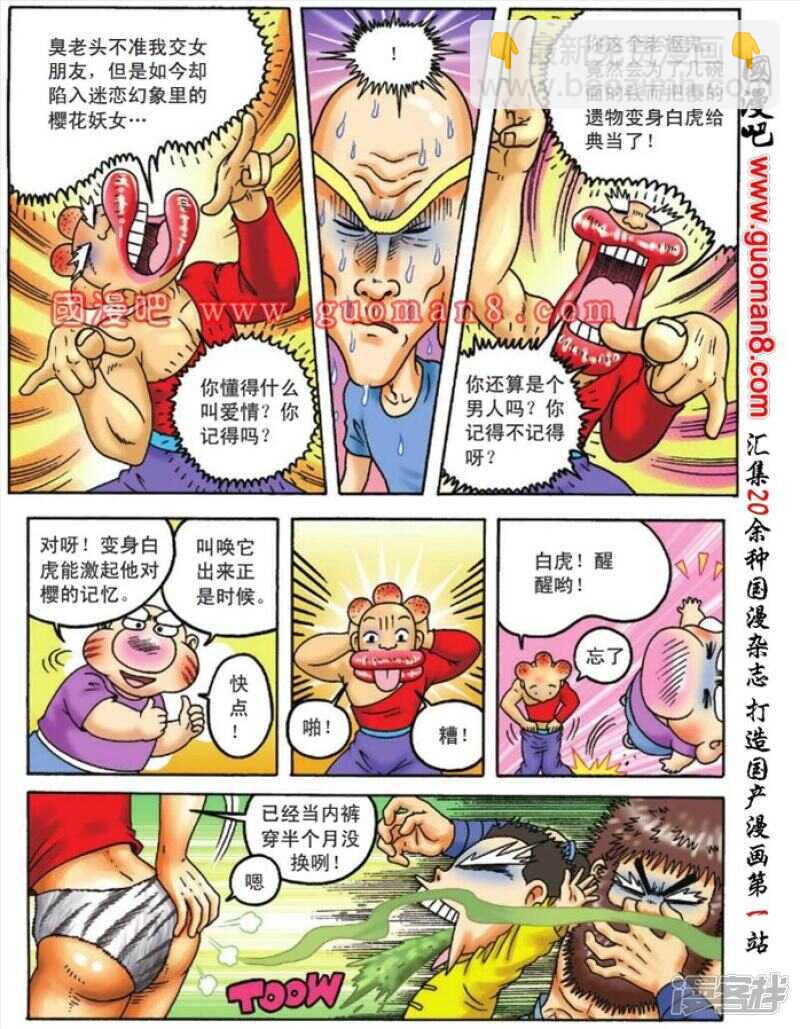 第90话-第90话