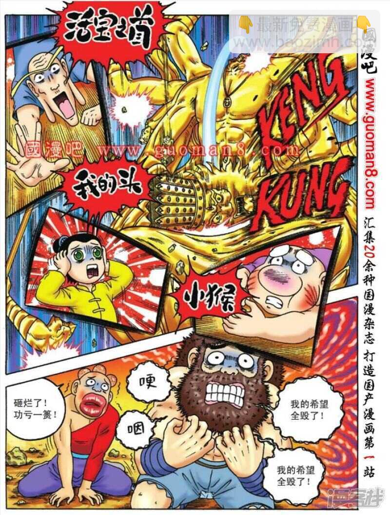 第90话-第90话