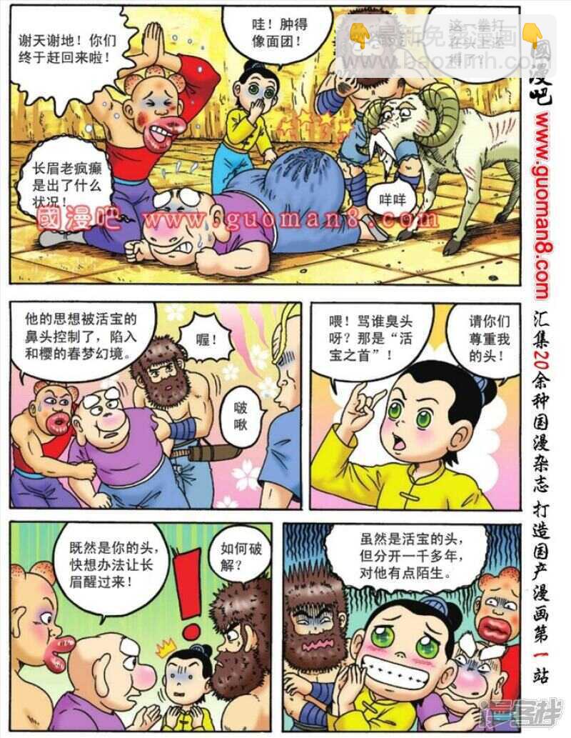 第90话-第90话