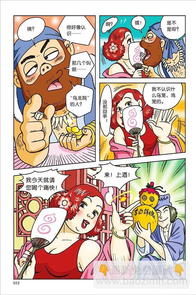 第10话-第10话