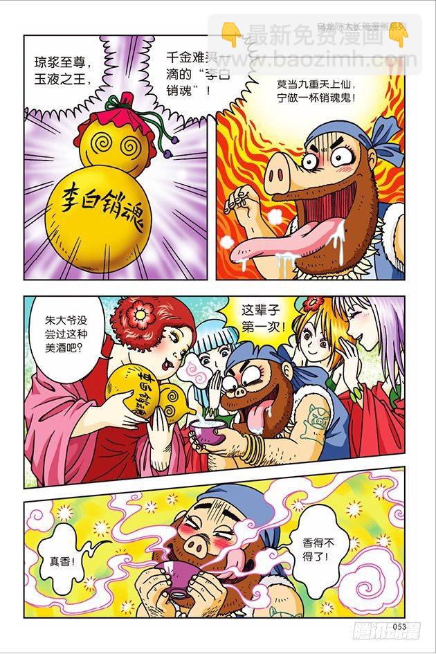 第10话-第10话