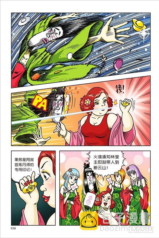 第10话-第10话