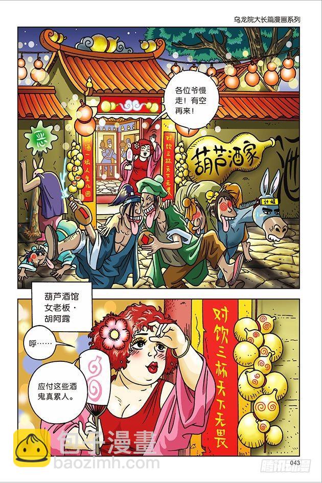 第10话-第10话