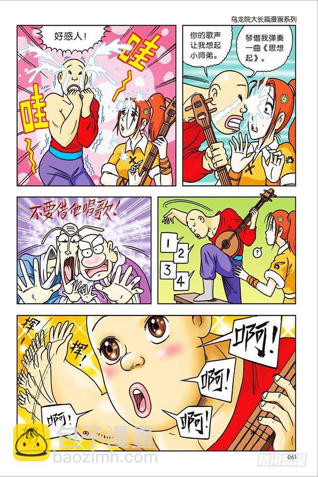 第10话-第10话