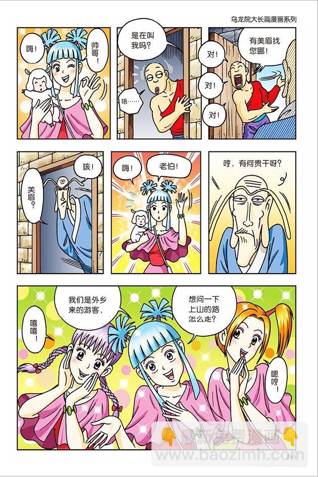第10话-第10话