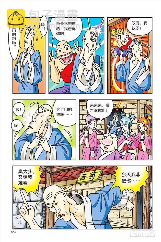 第10话-第10话