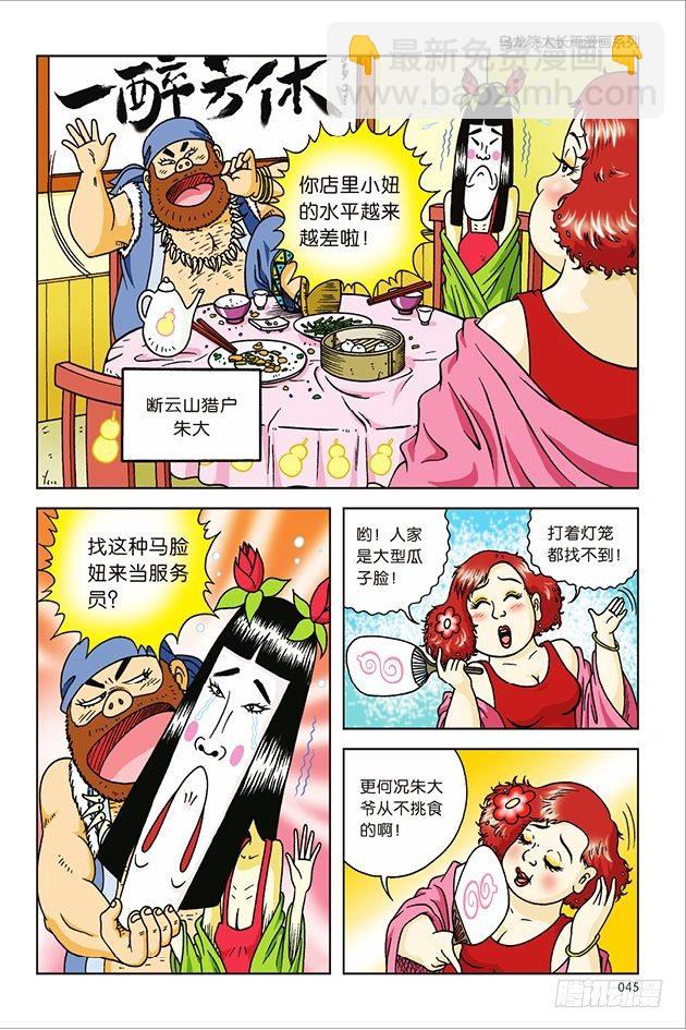 第10话-第10话