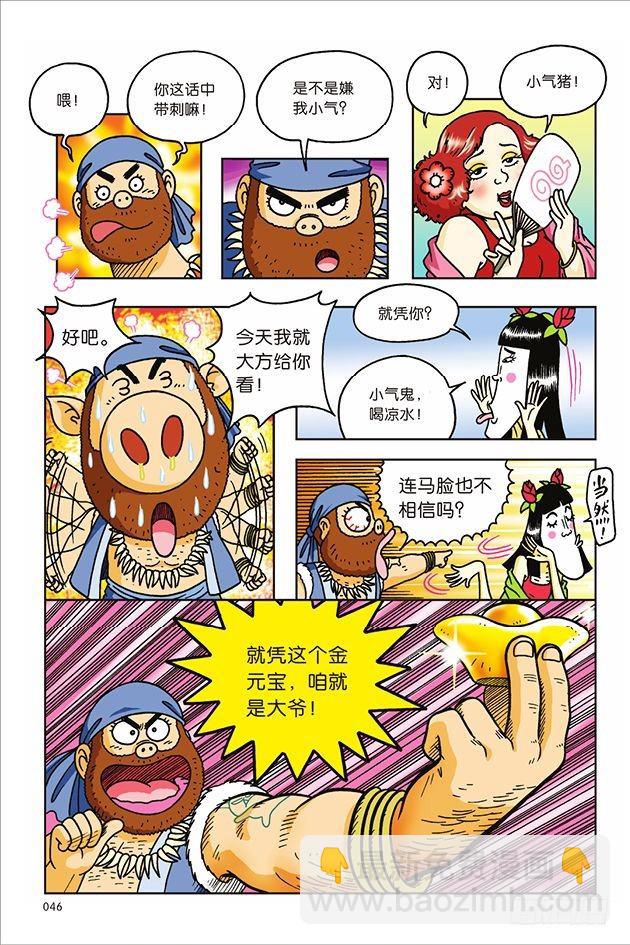 第10话-第10话