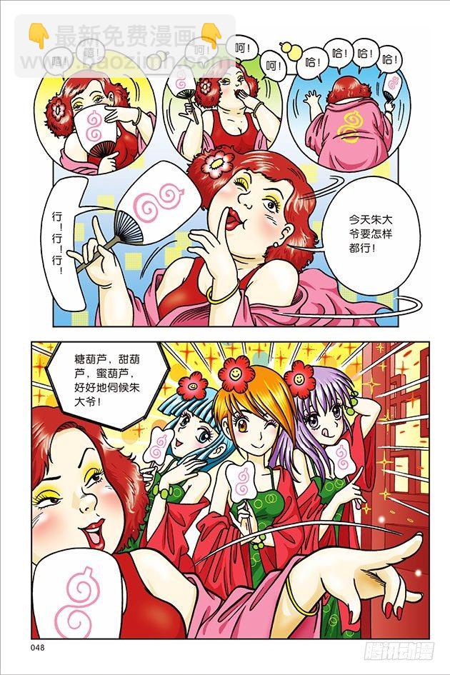 第10话-第10话