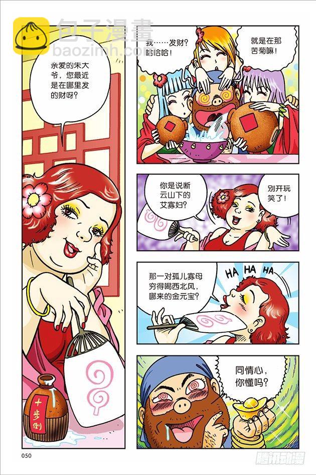 第10话-第10话