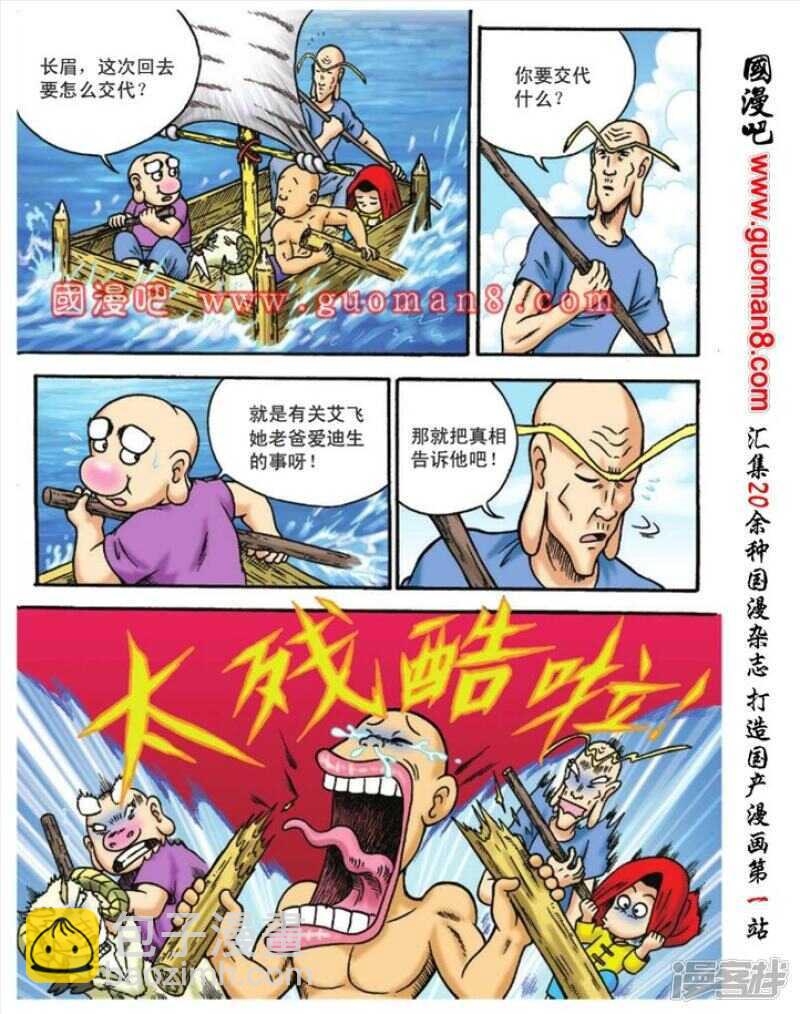 第92话-第92话
