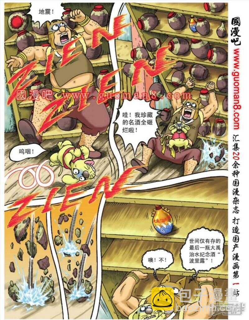第92话-第92话