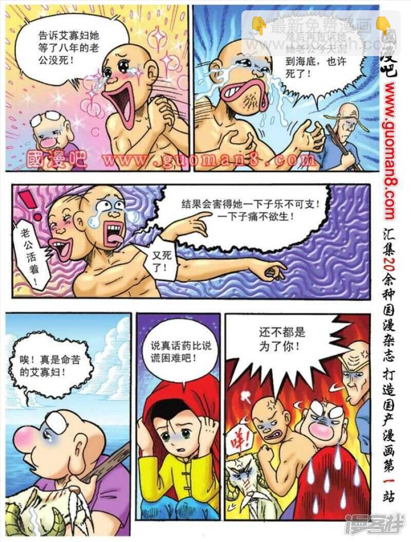 第92话-第92话