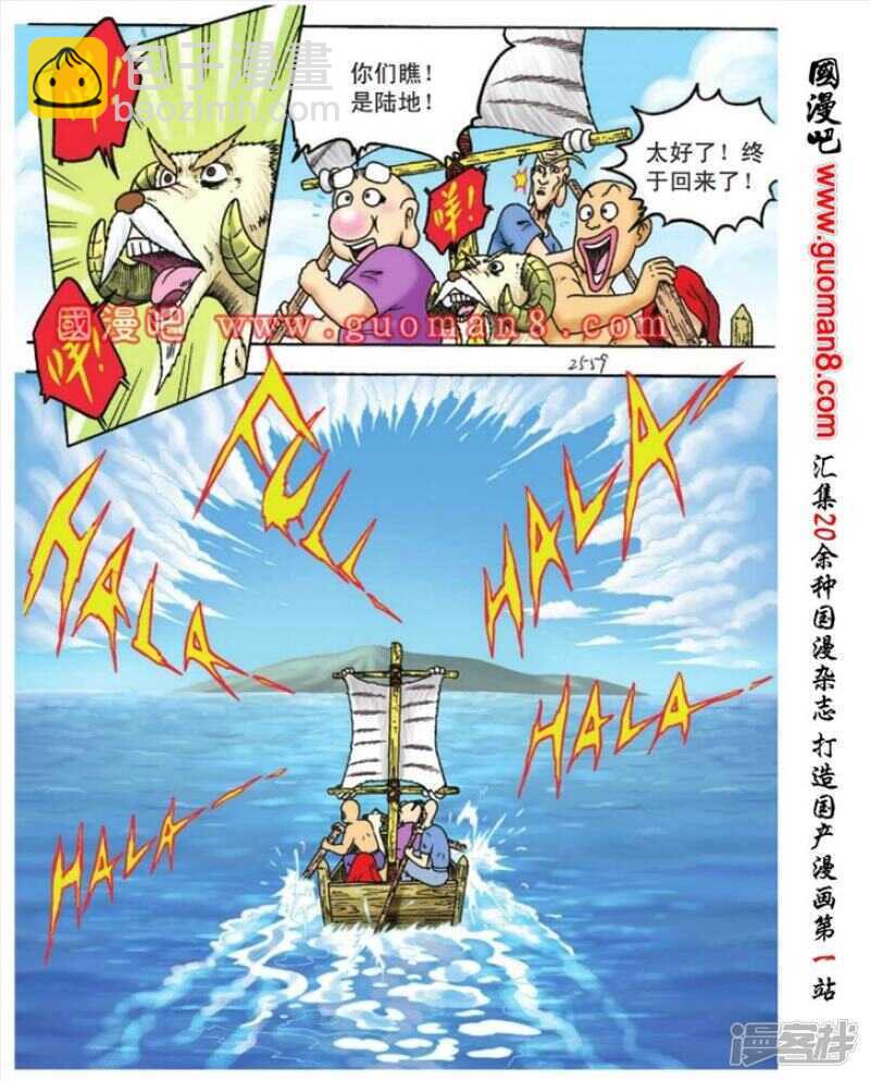 第92话-第92话