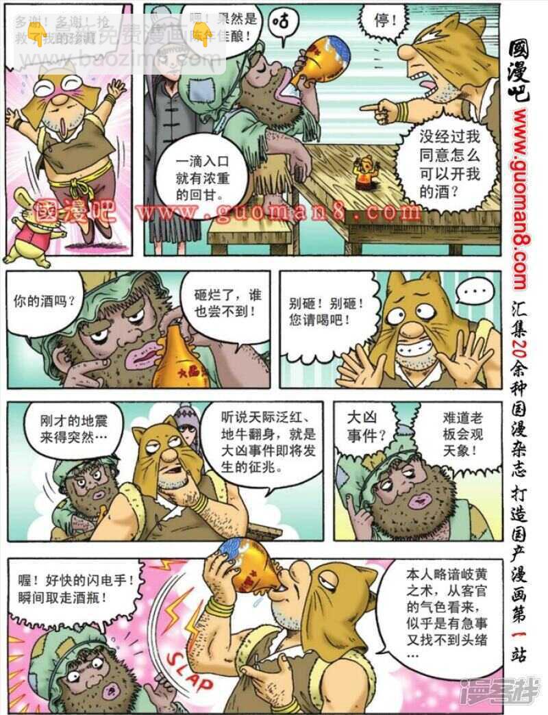 第92话-第92话