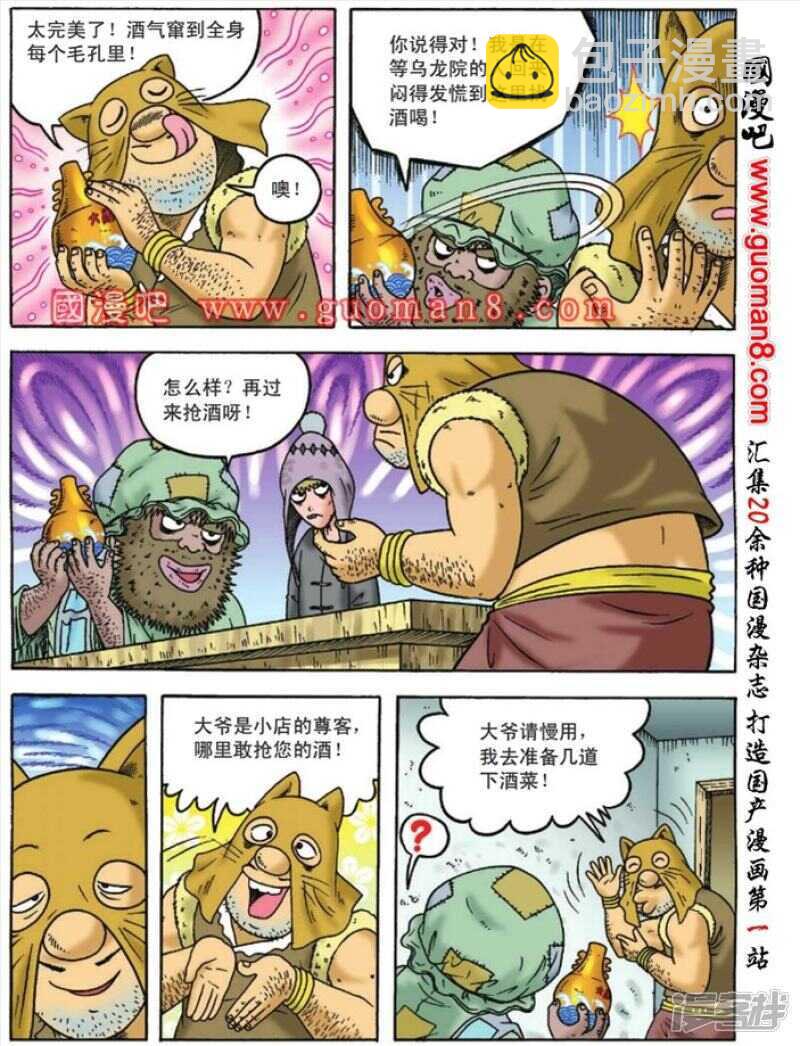 第92话-第92话