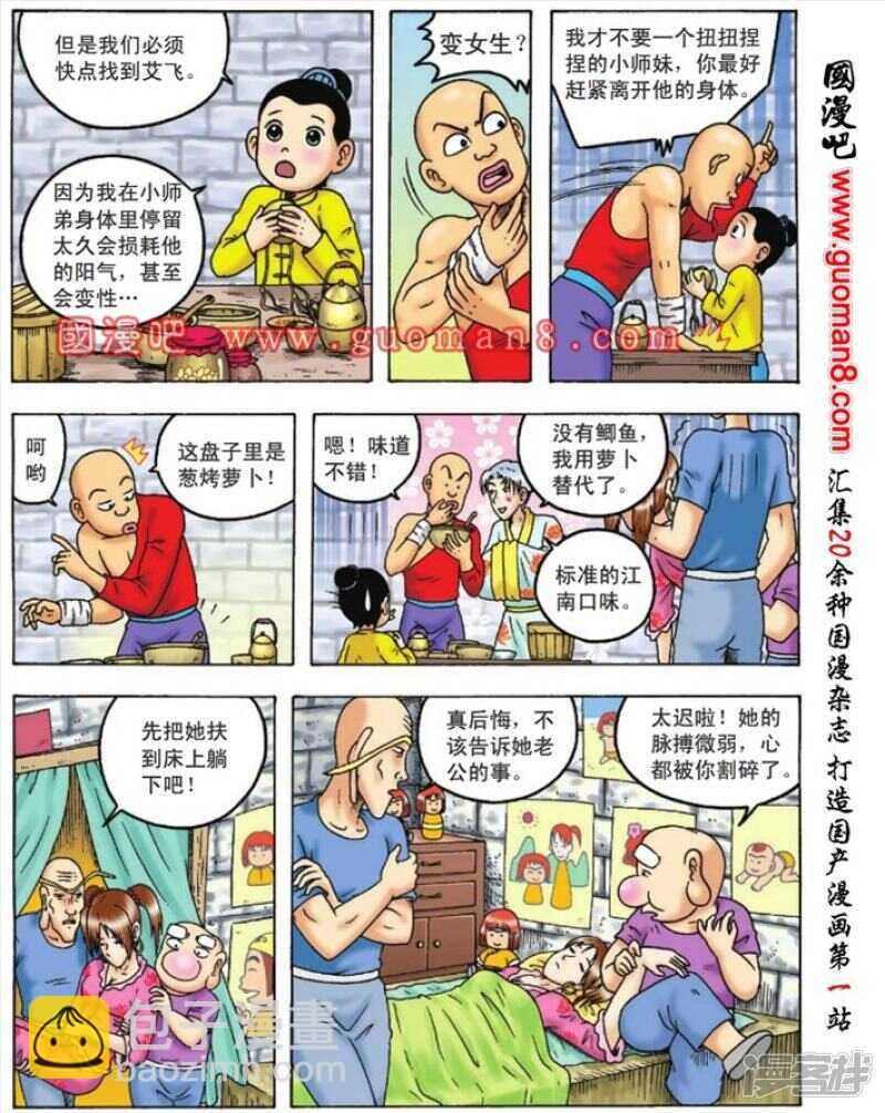 第94话-第94话