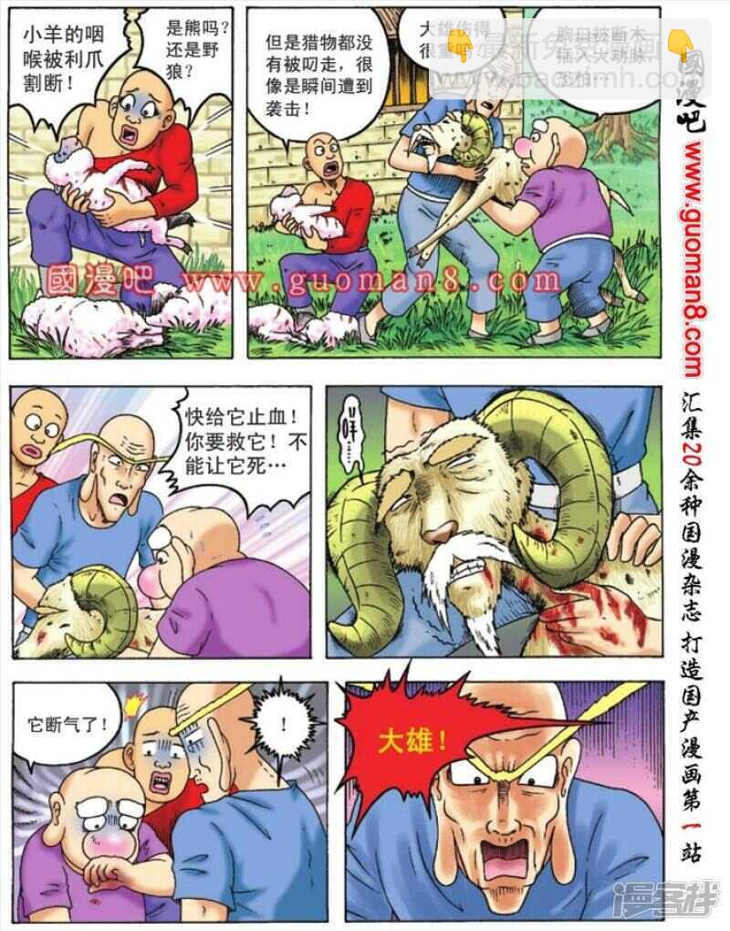 第94话-第94话