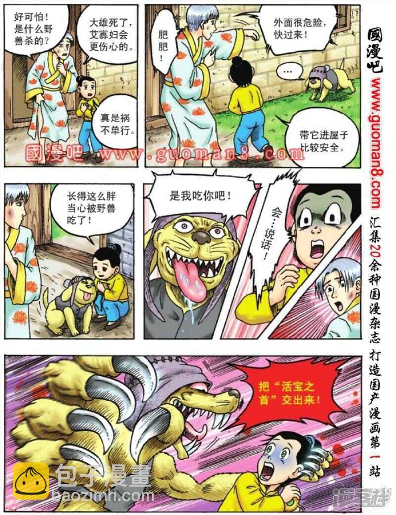 第94话-第94话