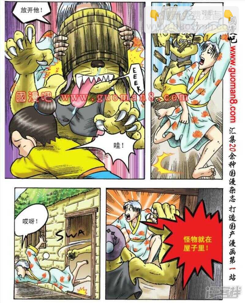 第94话-第94话