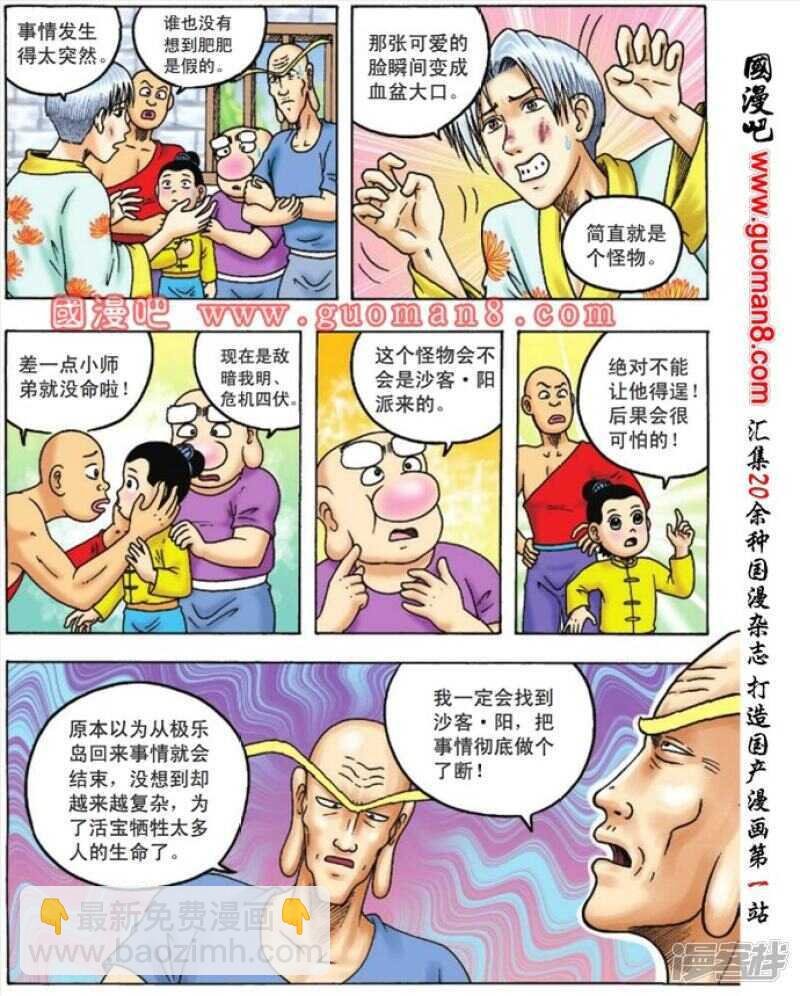 第94话-第94话