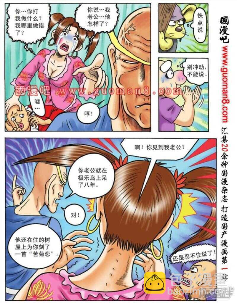 第94话-第94话