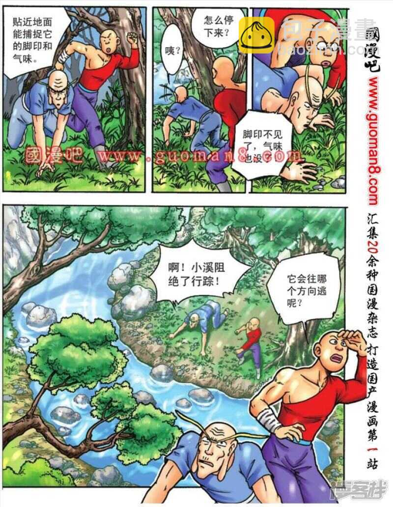 第94话-第94话