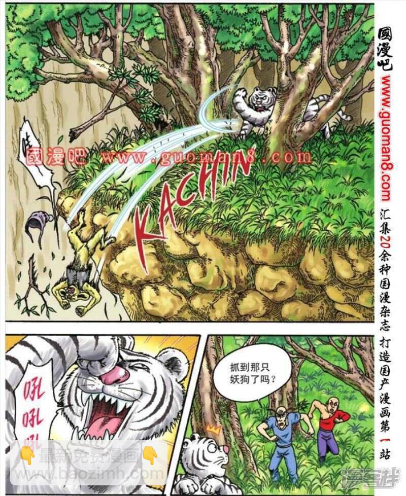 第94话-第94话