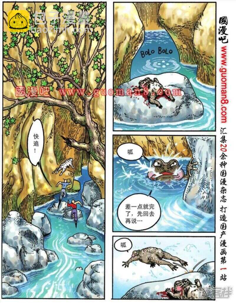 第94话-第94话