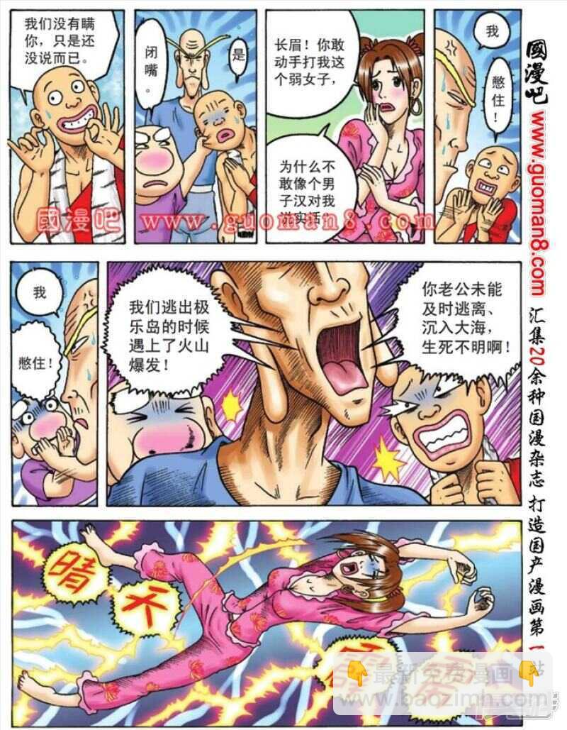 第94话-第94话