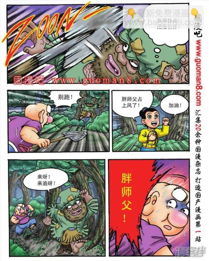 第96话-第96话