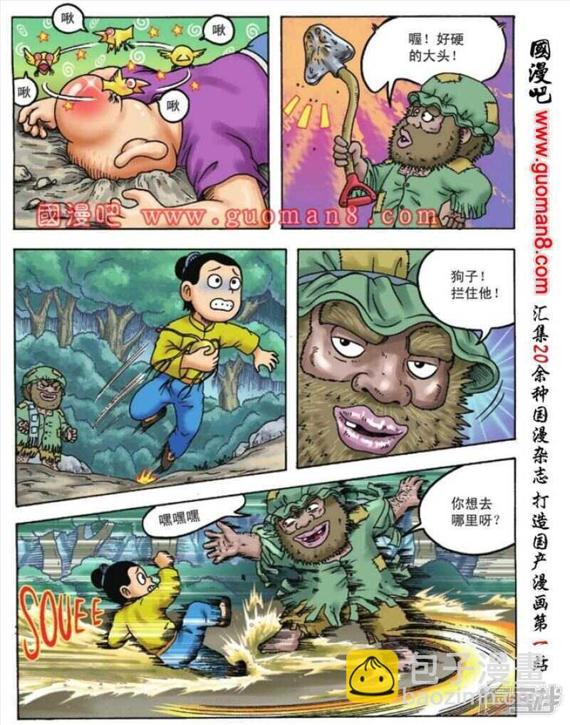 第96话-第96话