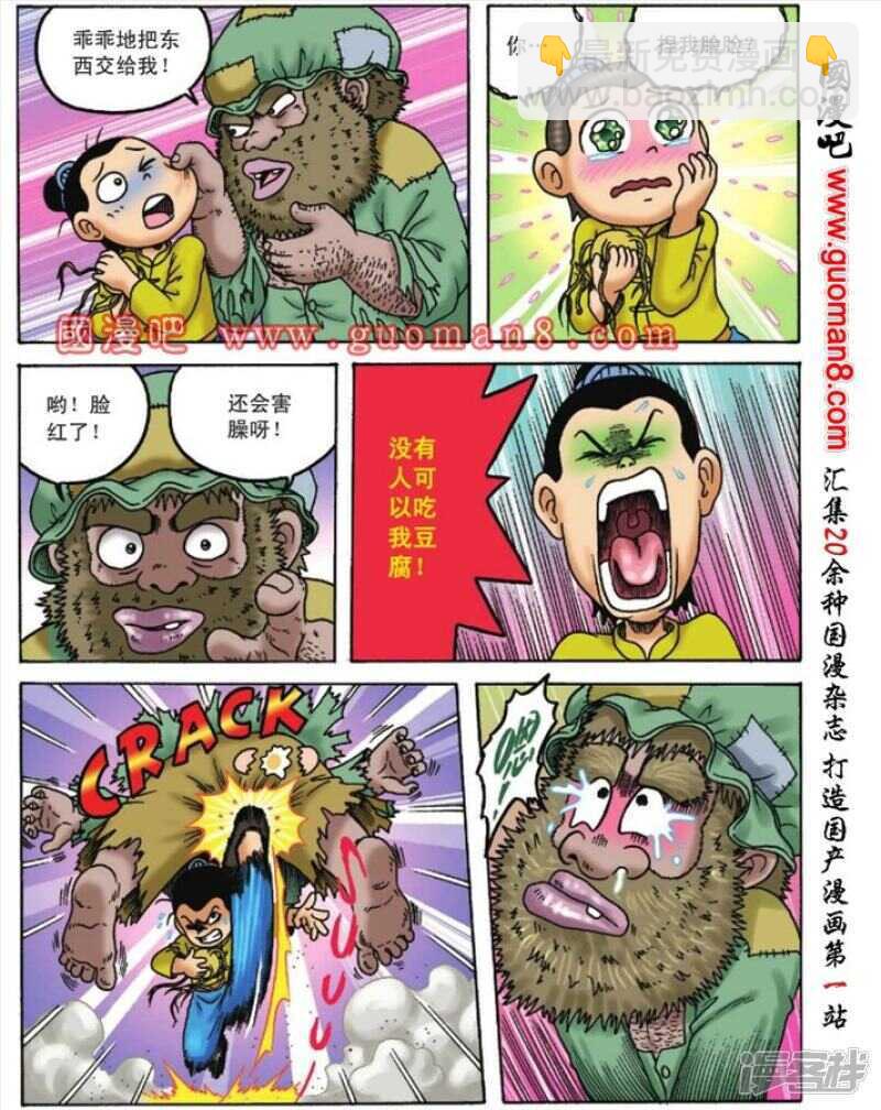 第96话-第96话