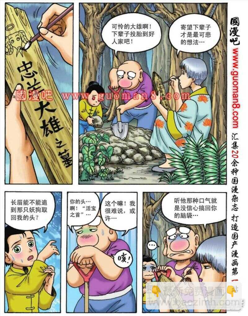 第96话-第96话