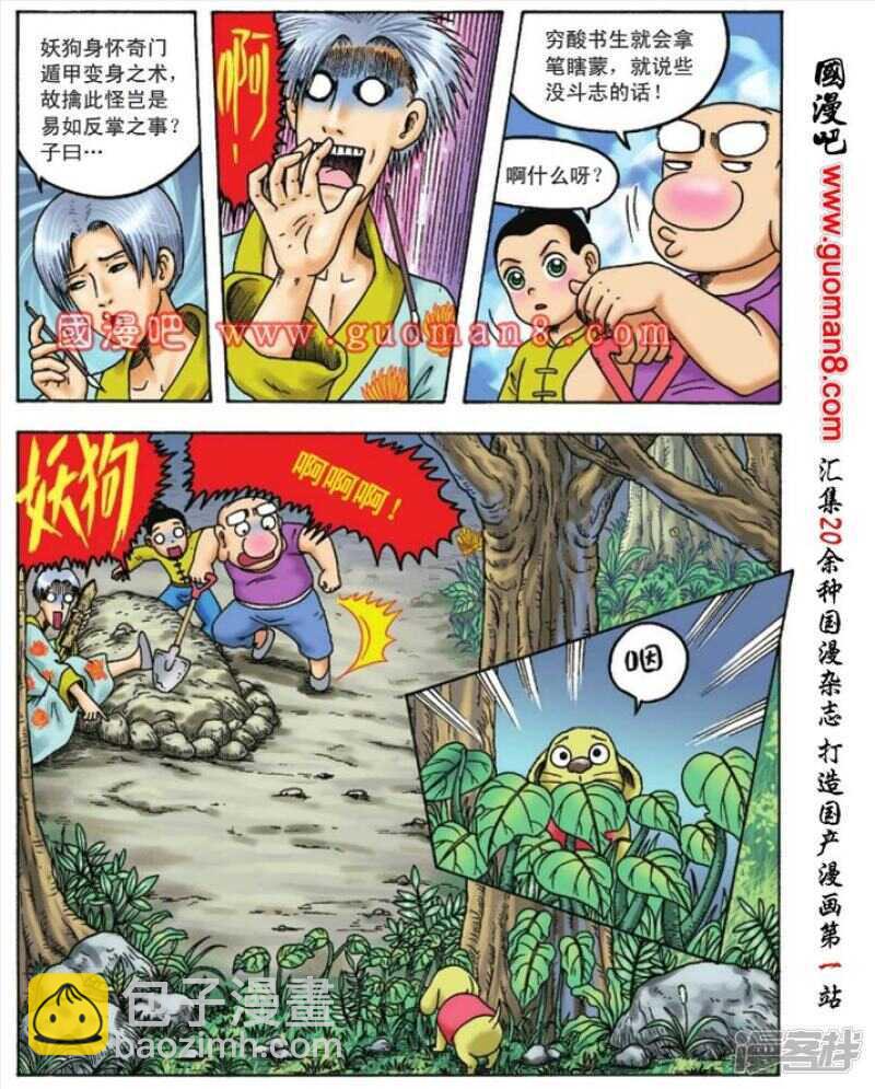第96话-第96话
