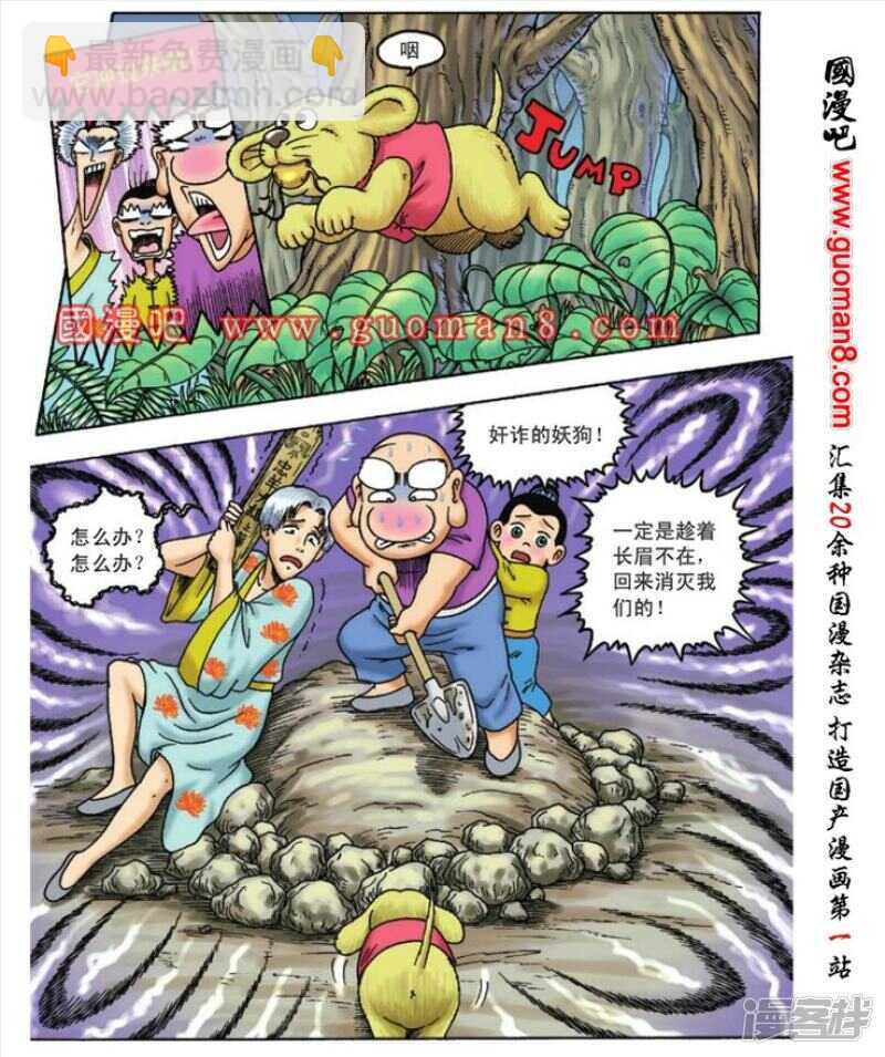 第96话-第96话