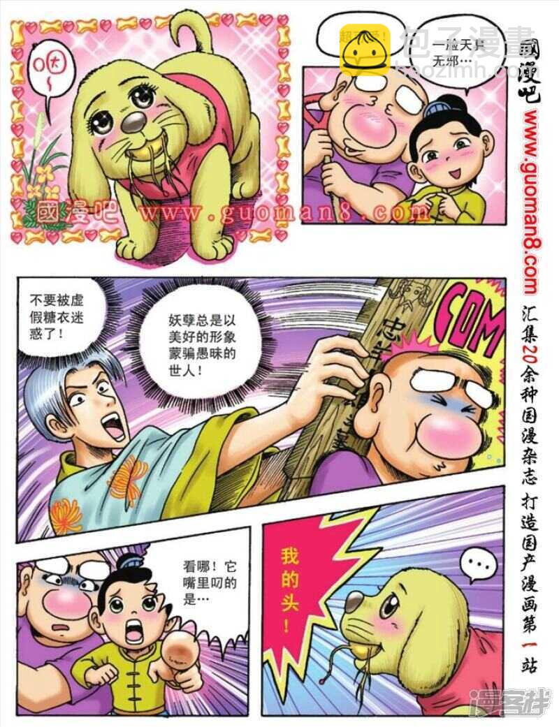 第96话-第96话