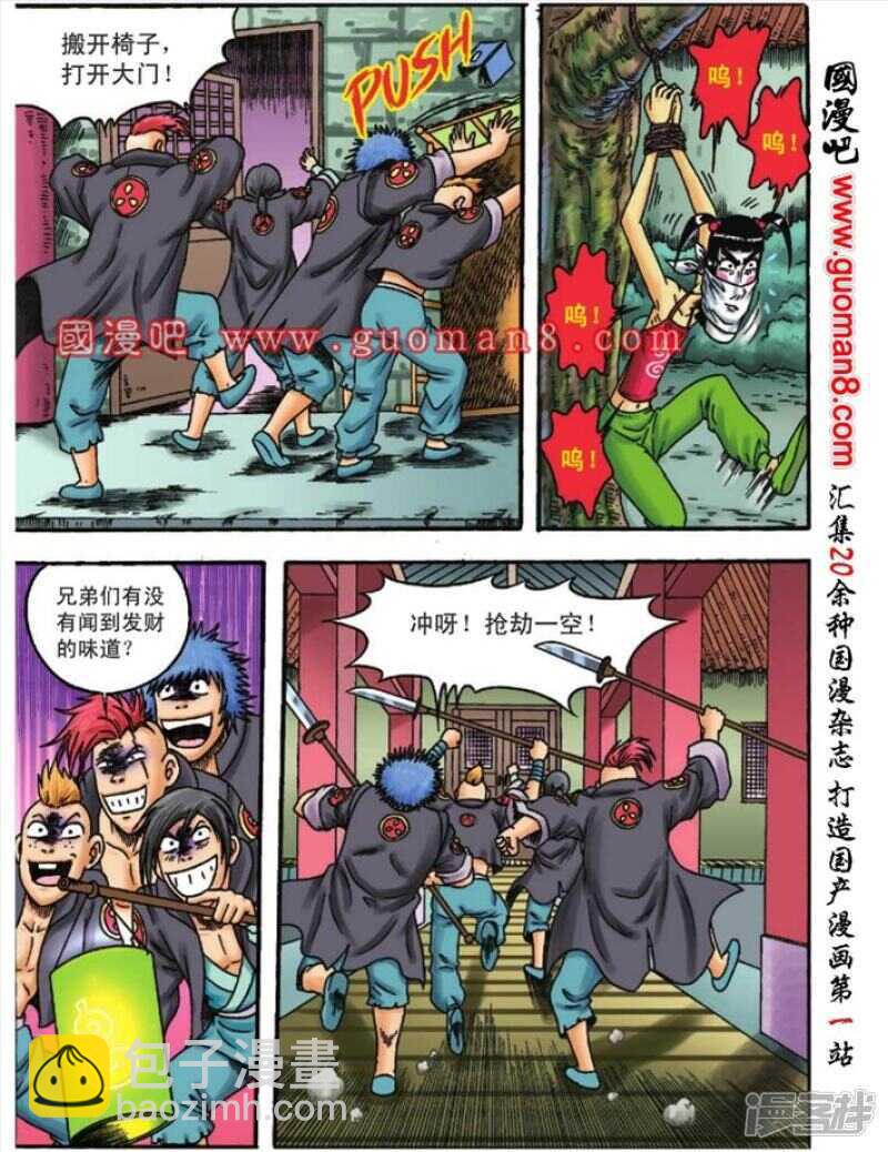 第98话-第98话