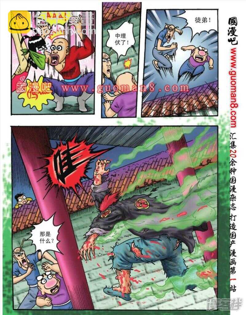 第98话-第98话