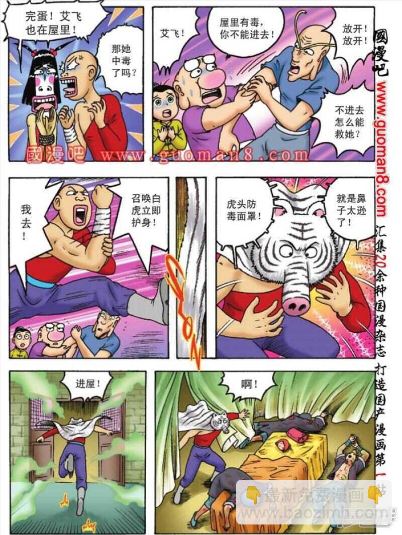 第98话-第98话