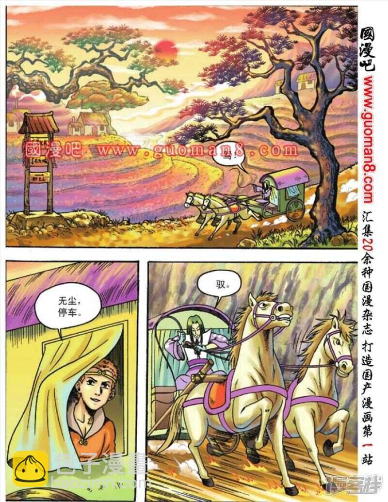 第98话-第98话